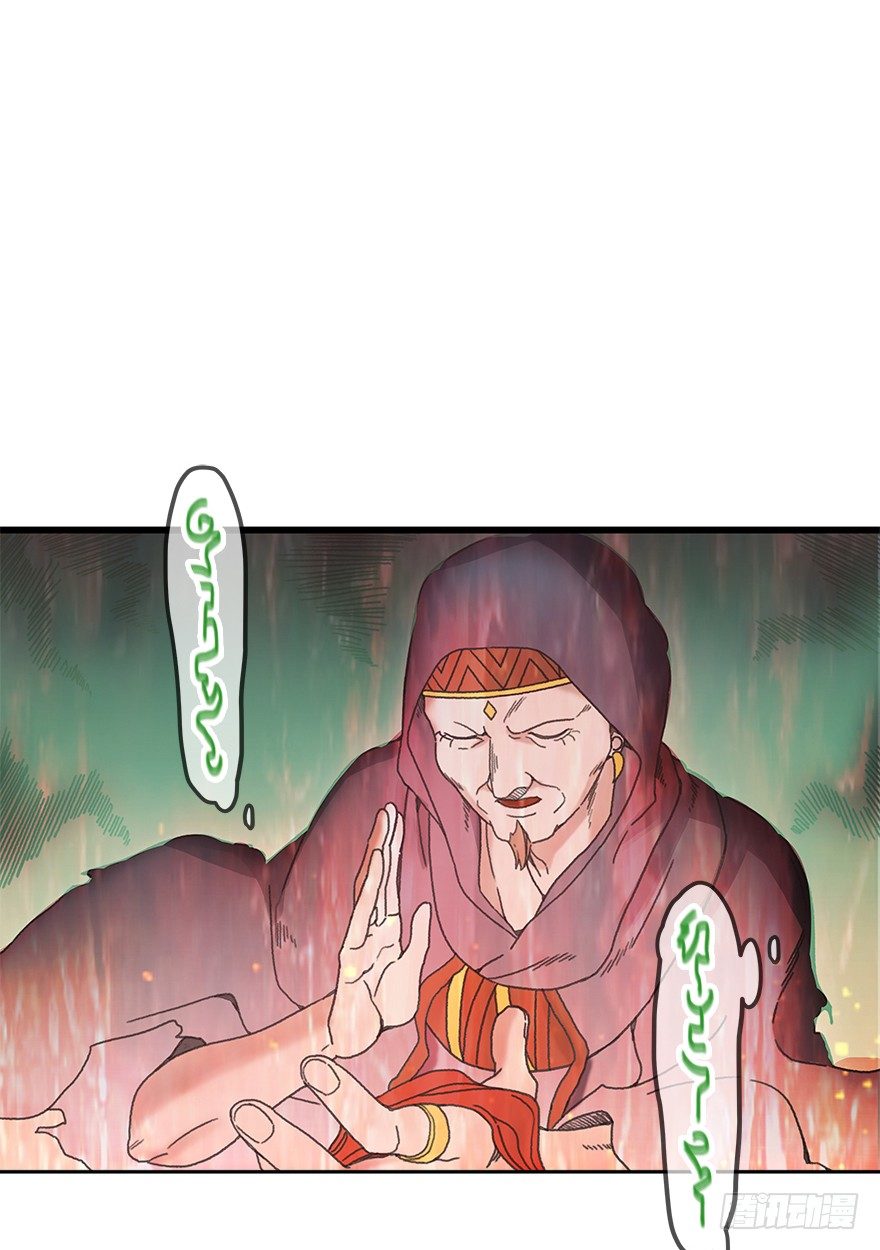 《镜·朱颜》第五镜·重明 第14页