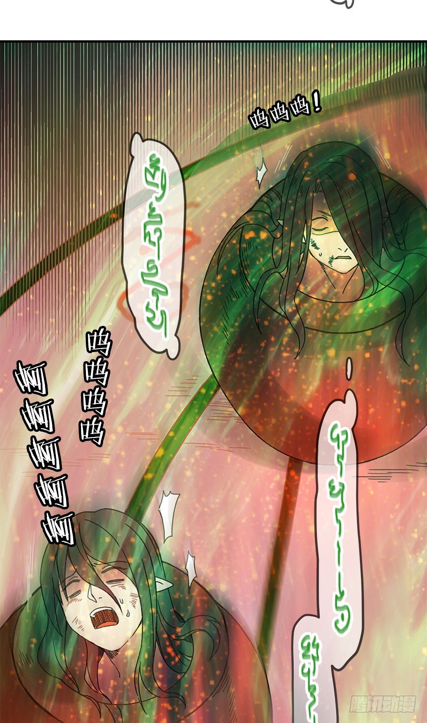 《镜·朱颜》第五镜·重明 第15页