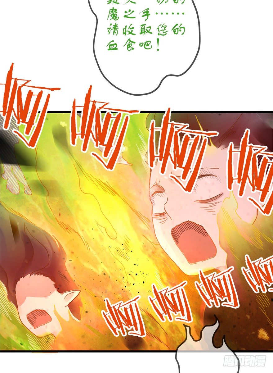 《镜·朱颜》第五镜·重明 第20页