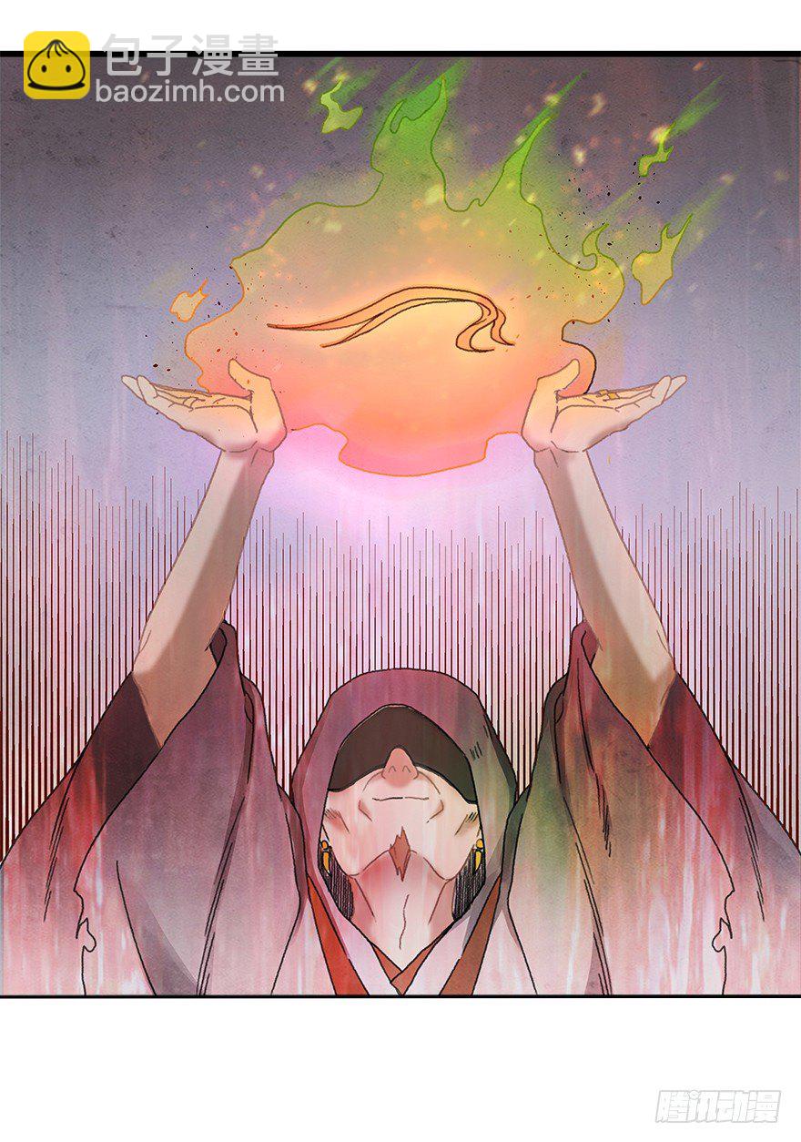 《镜·朱颜》第五镜·重明 第22页