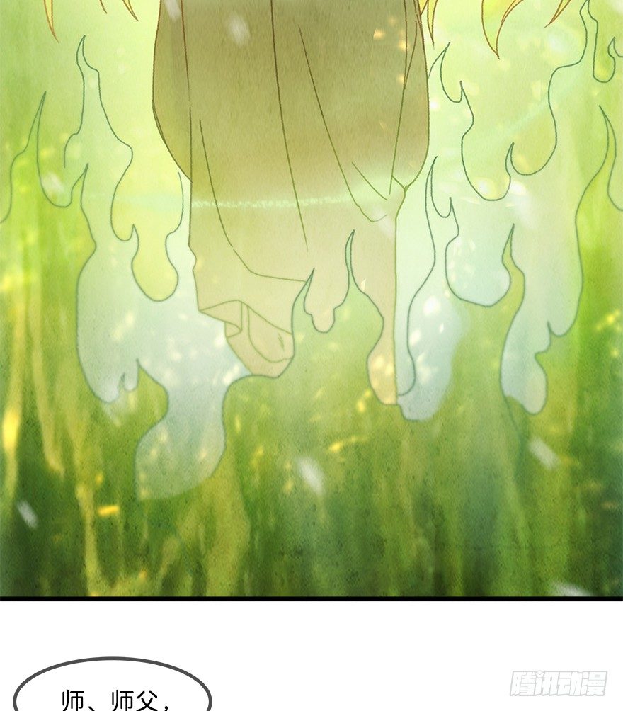 《镜·朱颜》第五镜·重明 第26页