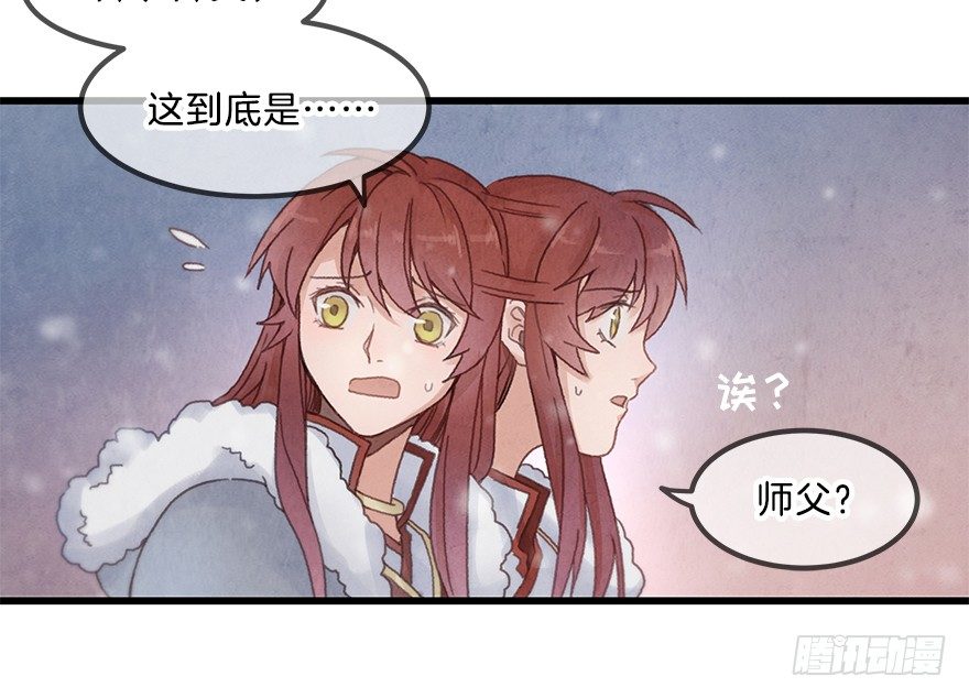《镜·朱颜》第五镜·重明 第27页