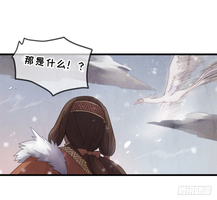 《镜·朱颜》第五镜·重明 第30页