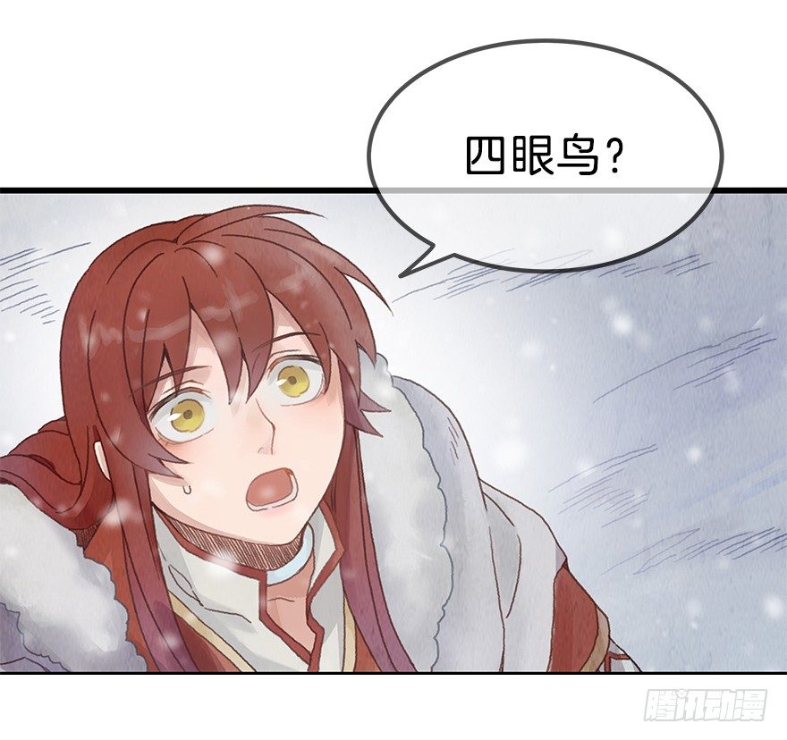 《镜·朱颜》第五镜·重明 第32页
