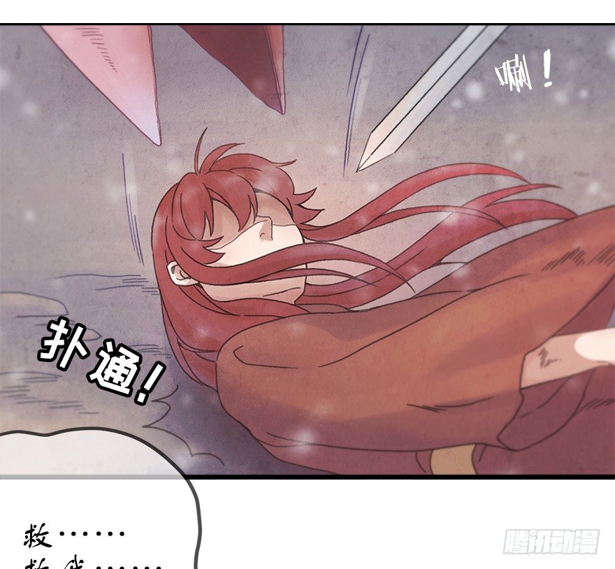 《镜·朱颜》第五镜·重明 第38页
