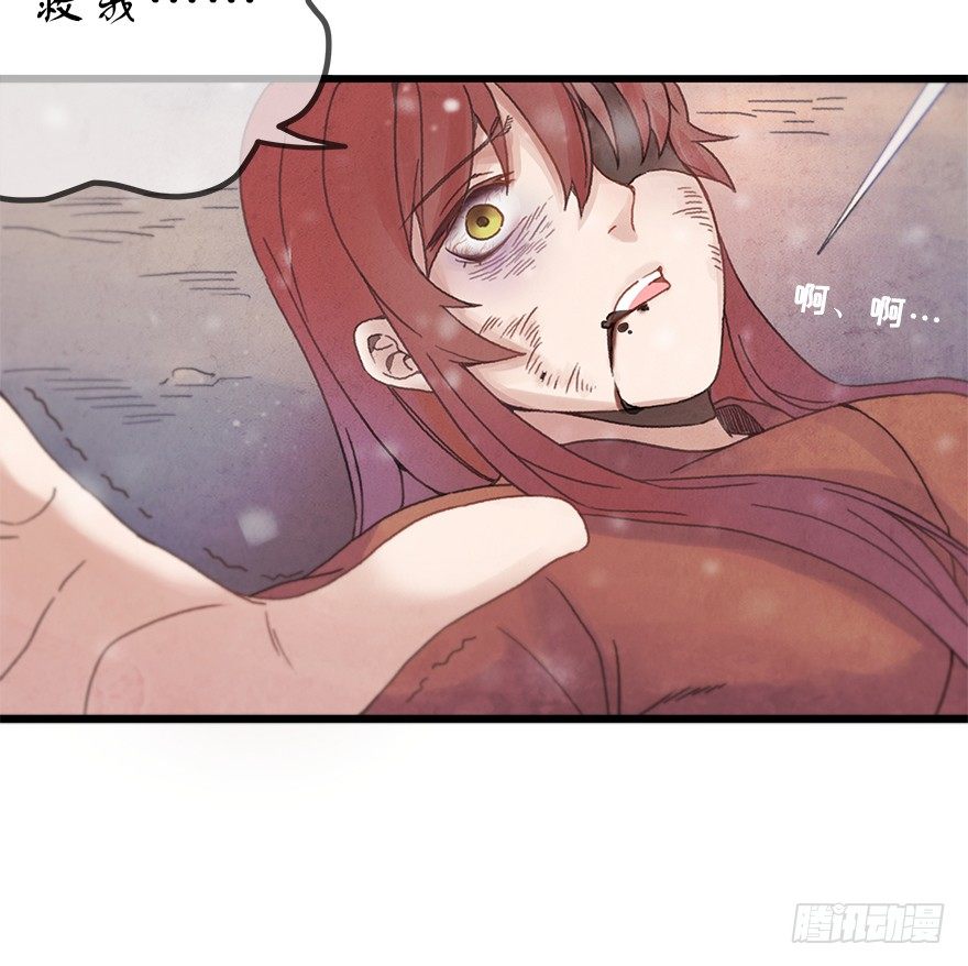 《镜·朱颜》第五镜·重明 第39页