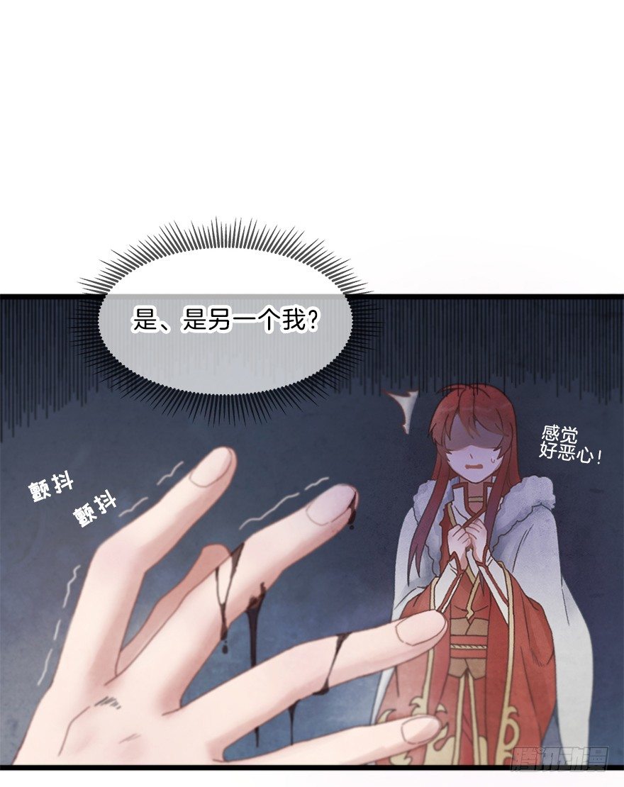《镜·朱颜》第五镜·重明 第40页