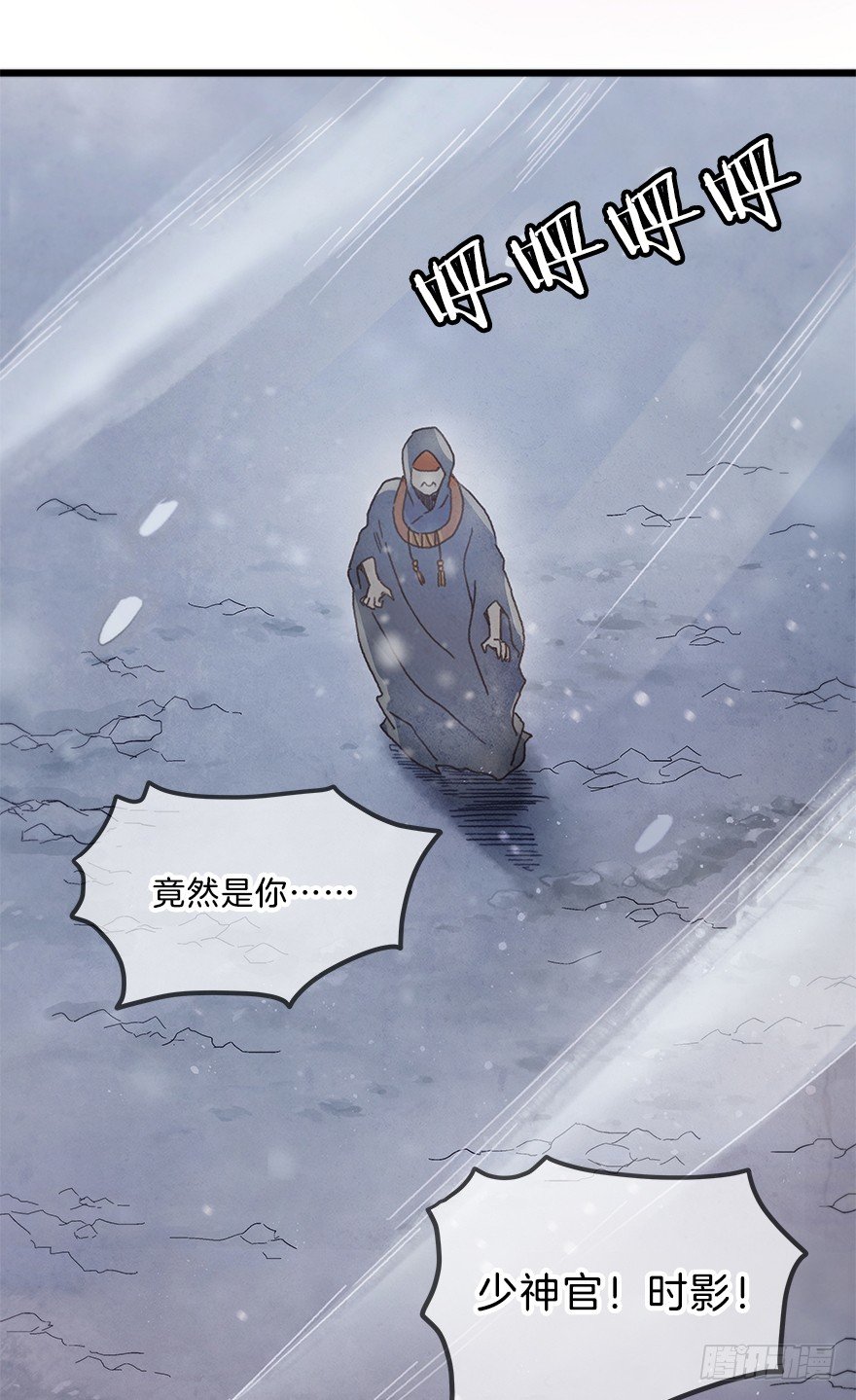 《镜·朱颜》第五镜·重明 第41页