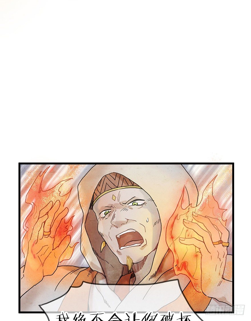 《镜·朱颜》第五镜·重明 第43页