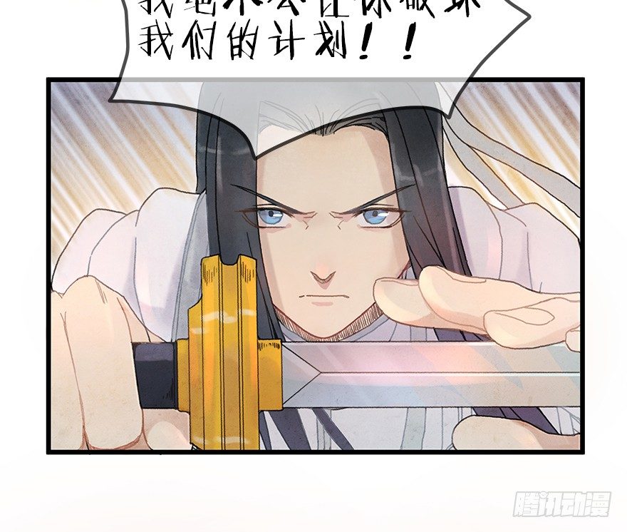 《镜·朱颜》第五镜·重明 第44页