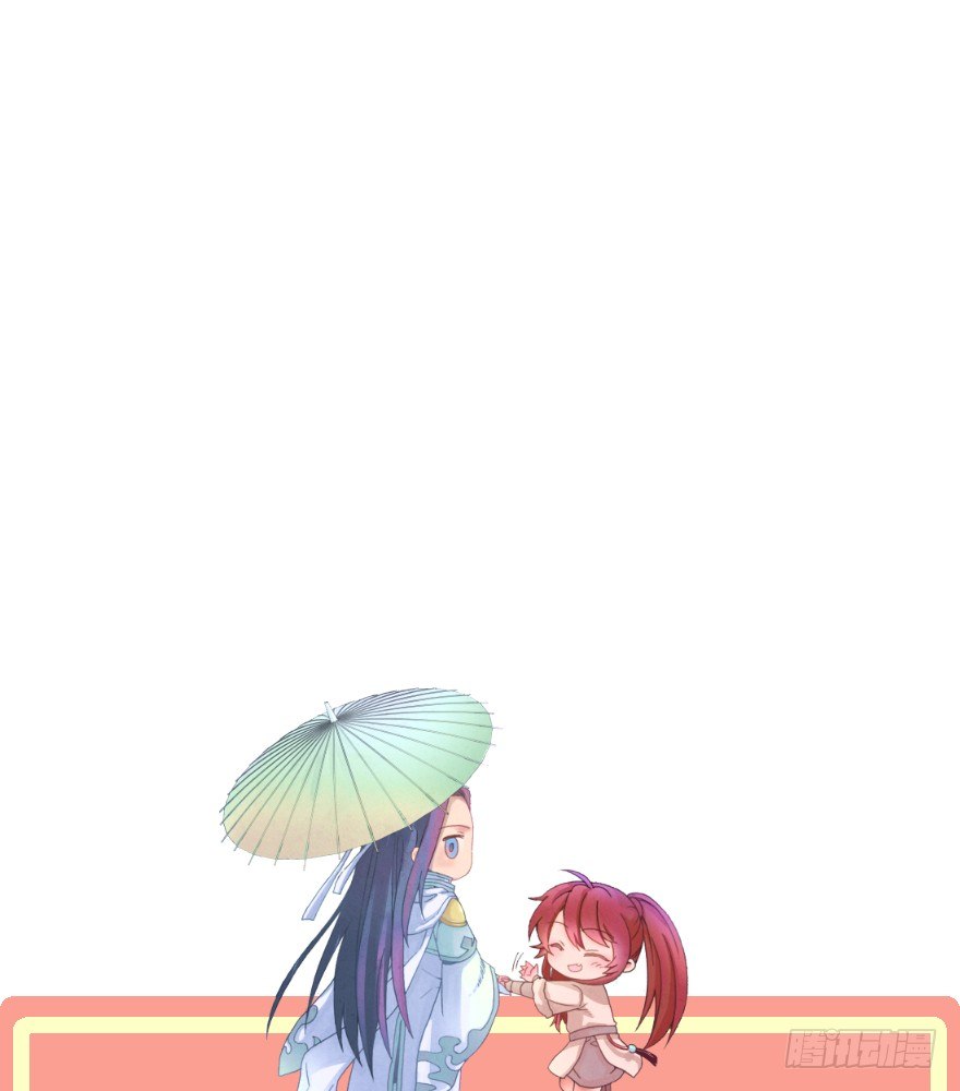 《镜·朱颜》第五镜·重明 第47页