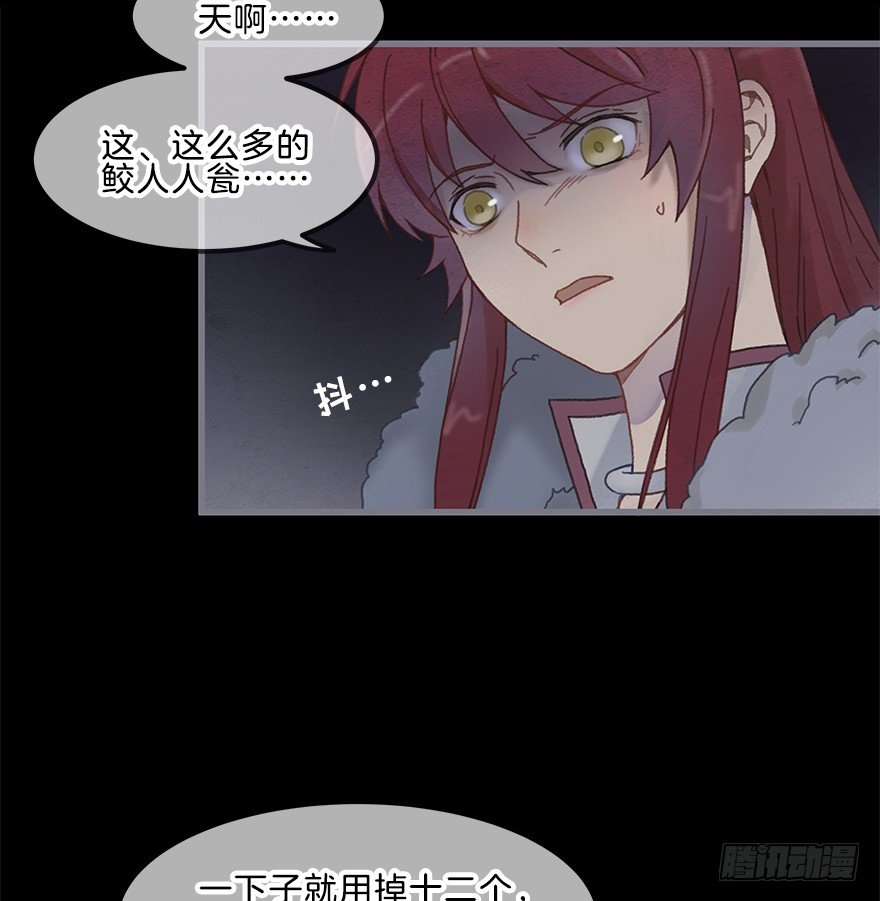 《镜·朱颜》第五镜·重明 第4页
