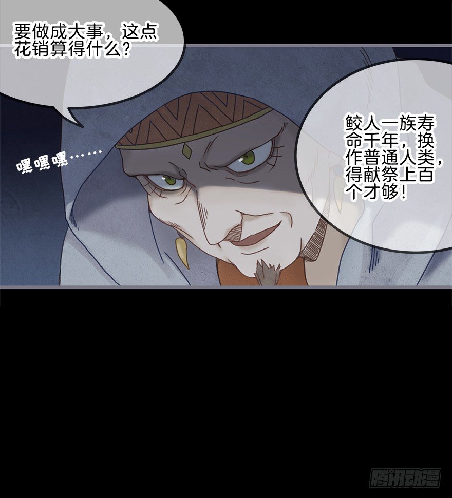 《镜·朱颜》第五镜·重明 第6页