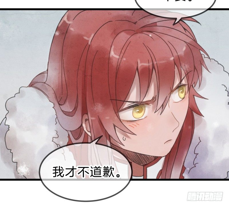 《镜·朱颜》第六镜·危机 第11页