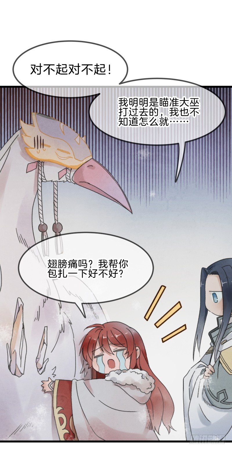 《镜·朱颜》第六镜·危机 第13页