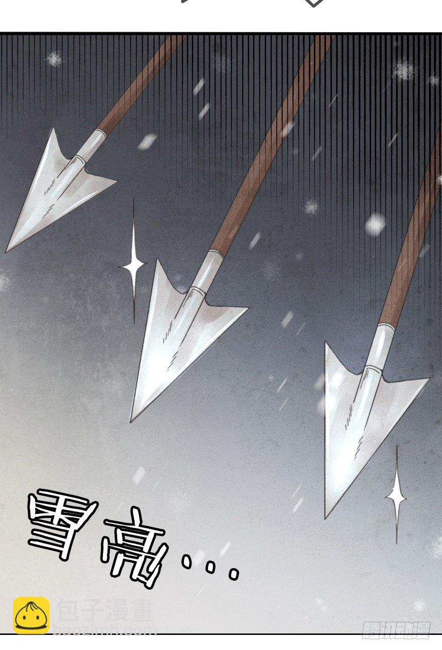 《镜·朱颜》第六镜·危机 第30页