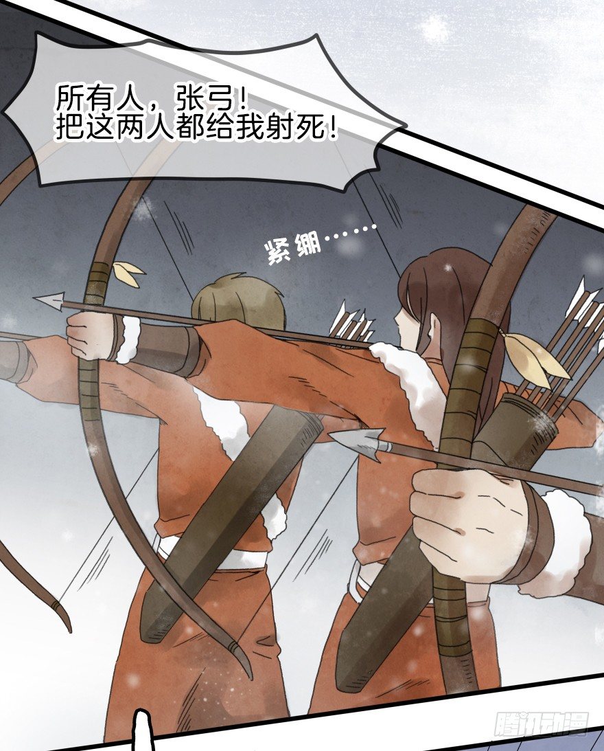 《镜·朱颜》第六镜·危机 第36页