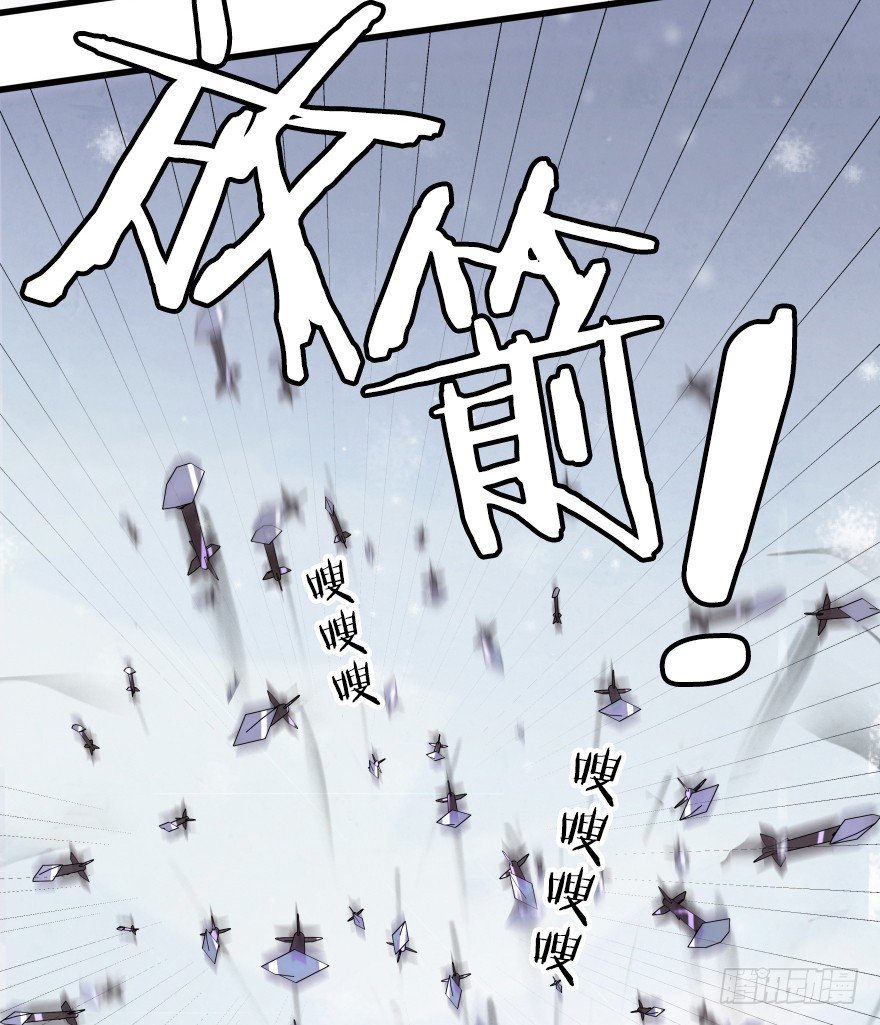 《镜·朱颜》第六镜·危机 第37页