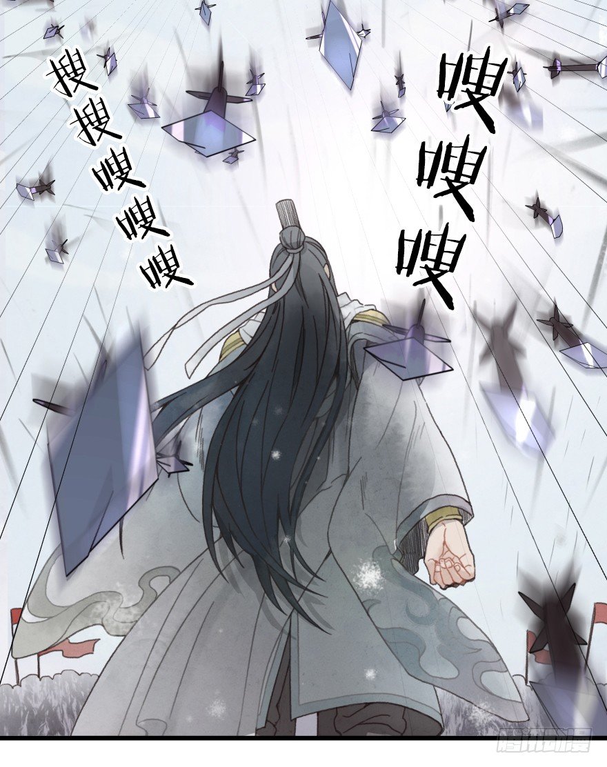 《镜·朱颜》第六镜·危机 第38页