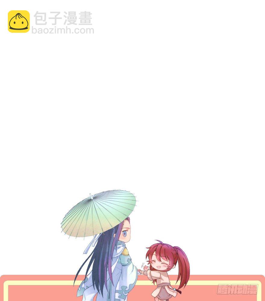 《镜·朱颜》第六镜·危机 第41页