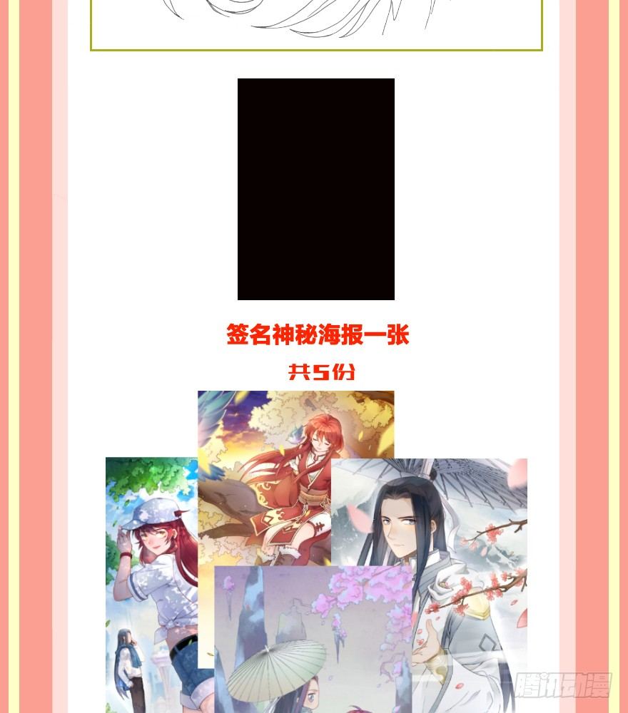 《镜·朱颜》第六镜·危机 第44页