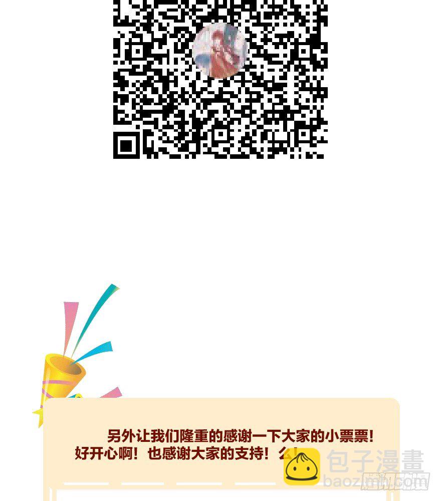 《镜·朱颜》第六镜·危机 第46页