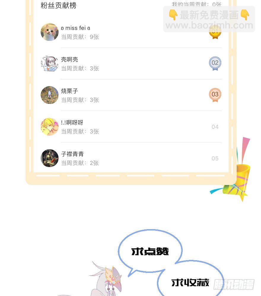 《镜·朱颜》第六镜·危机 第47页
