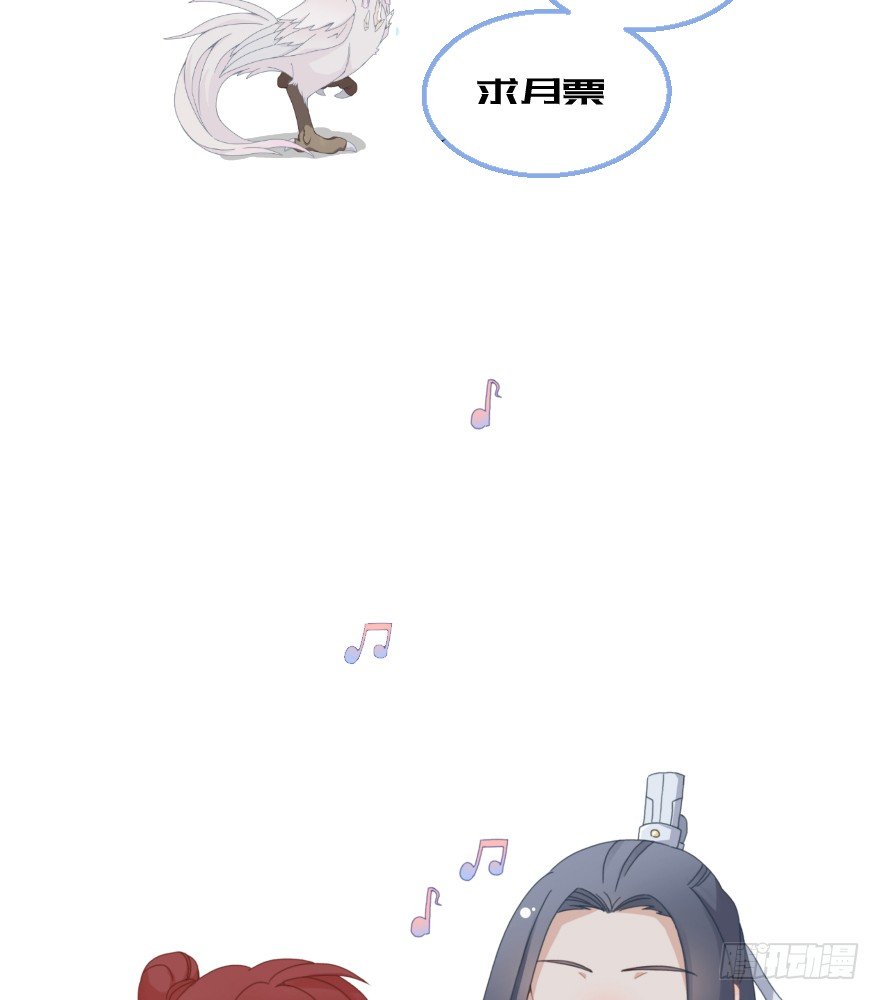 《镜·朱颜》第六镜·危机 第48页