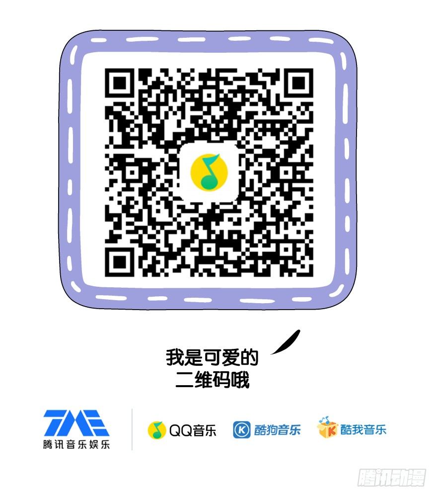 《镜·朱颜》第六镜·危机 第50页