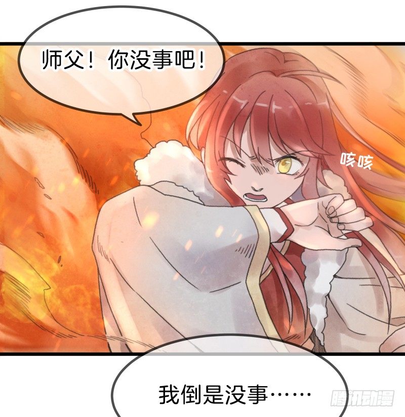 《镜·朱颜》第六镜·危机 第6页