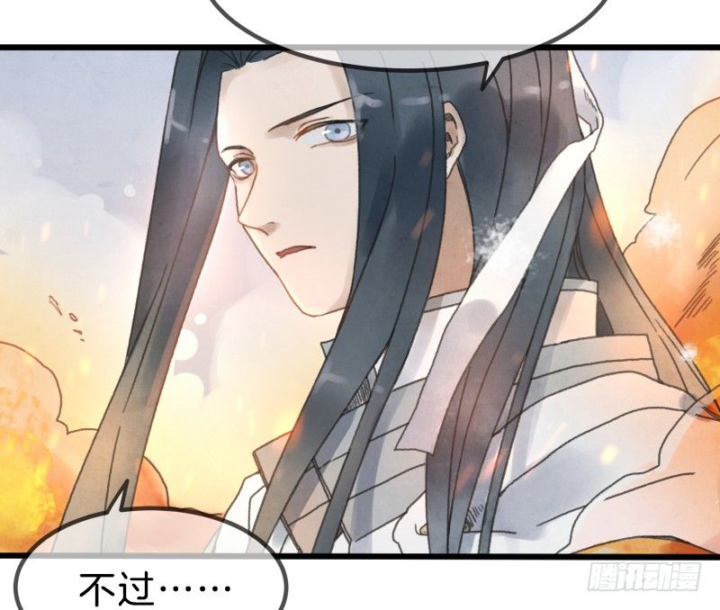 《镜·朱颜》第六镜·危机 第7页