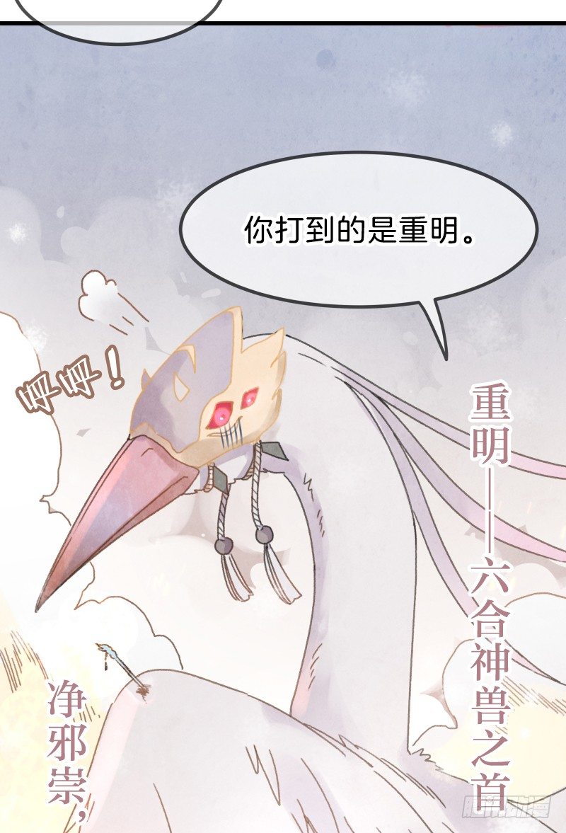 《镜·朱颜》第六镜·危机 第8页