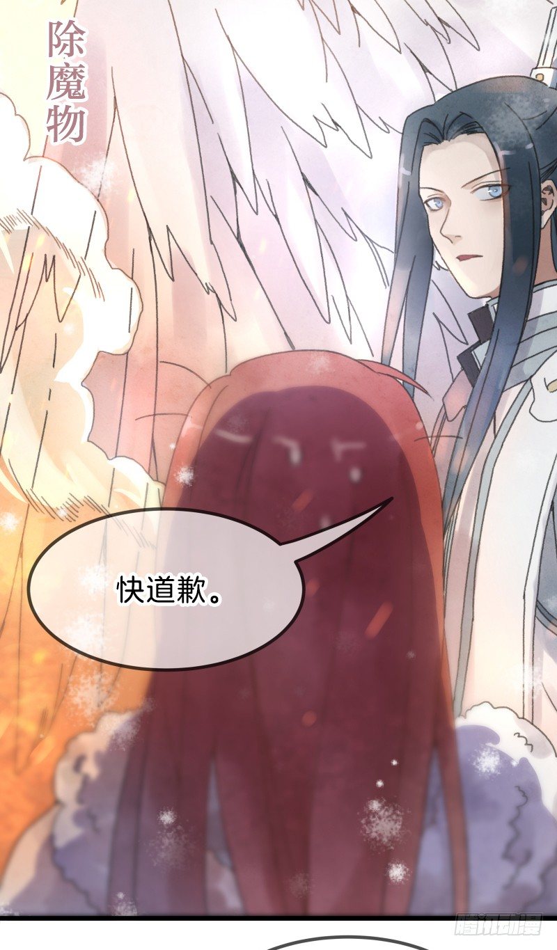 《镜·朱颜》第六镜·危机 第9页
