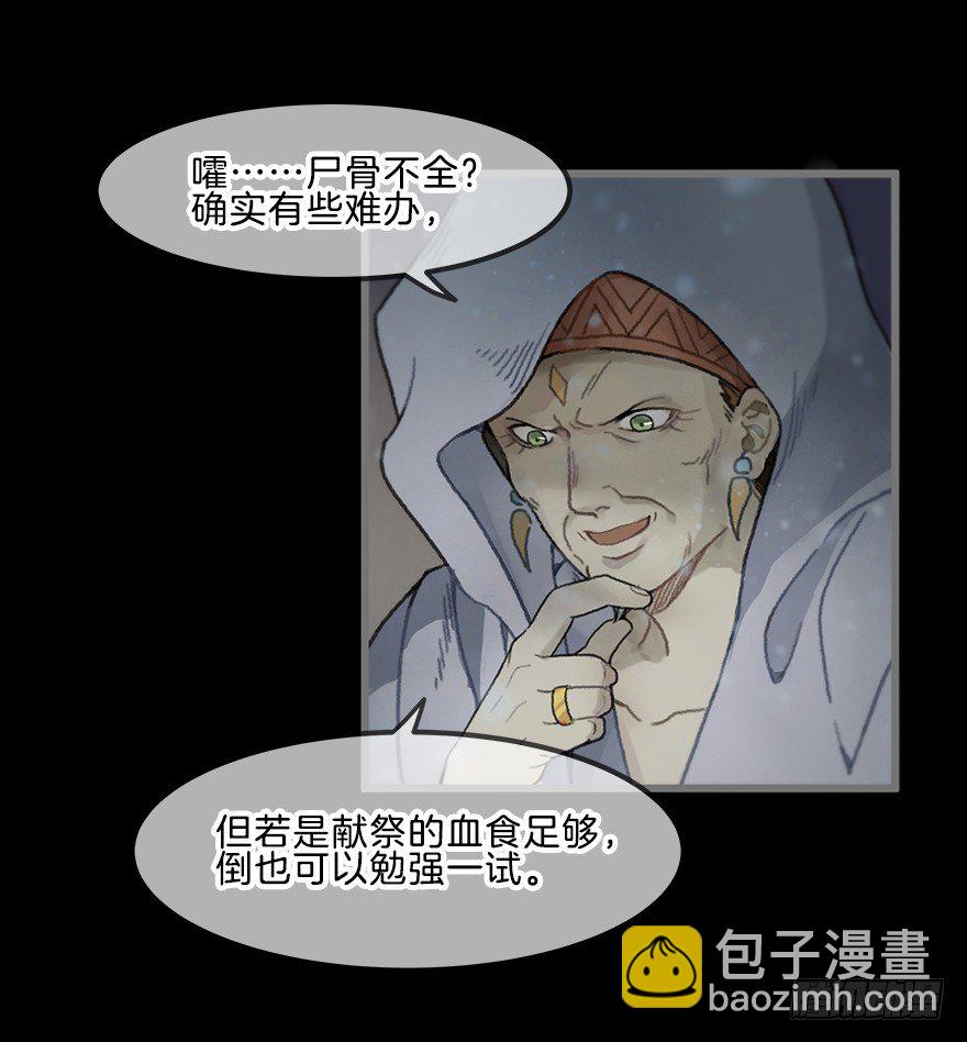 《镜·朱颜》第四镜·地下密室 第10页