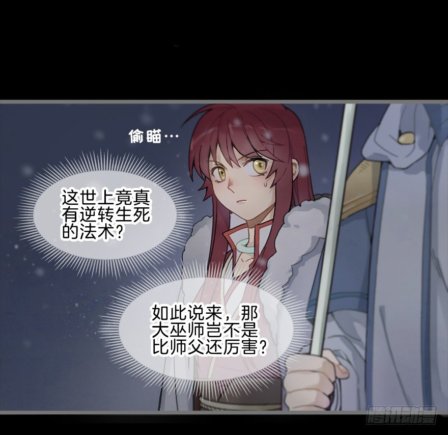 《镜·朱颜》第四镜·地下密室 第11页
