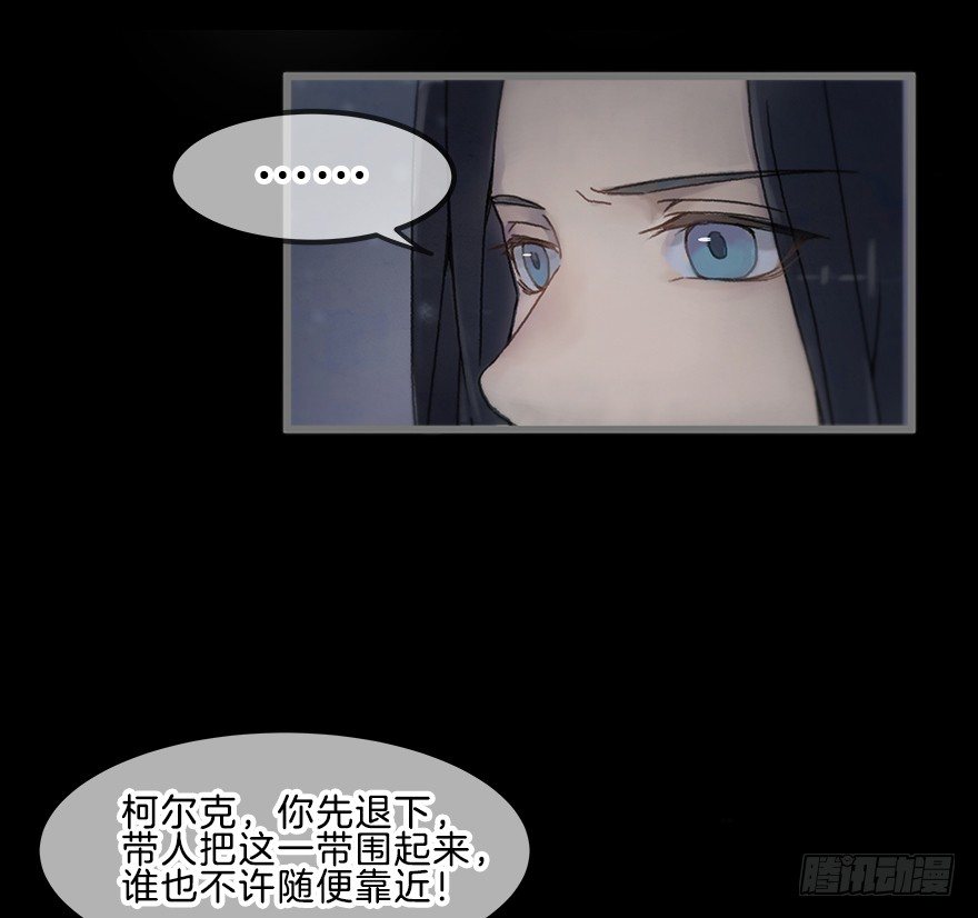 《镜·朱颜》第四镜·地下密室 第12页