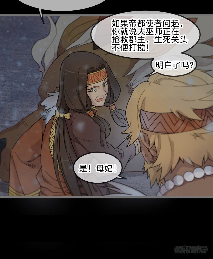 《镜·朱颜》第四镜·地下密室 第13页