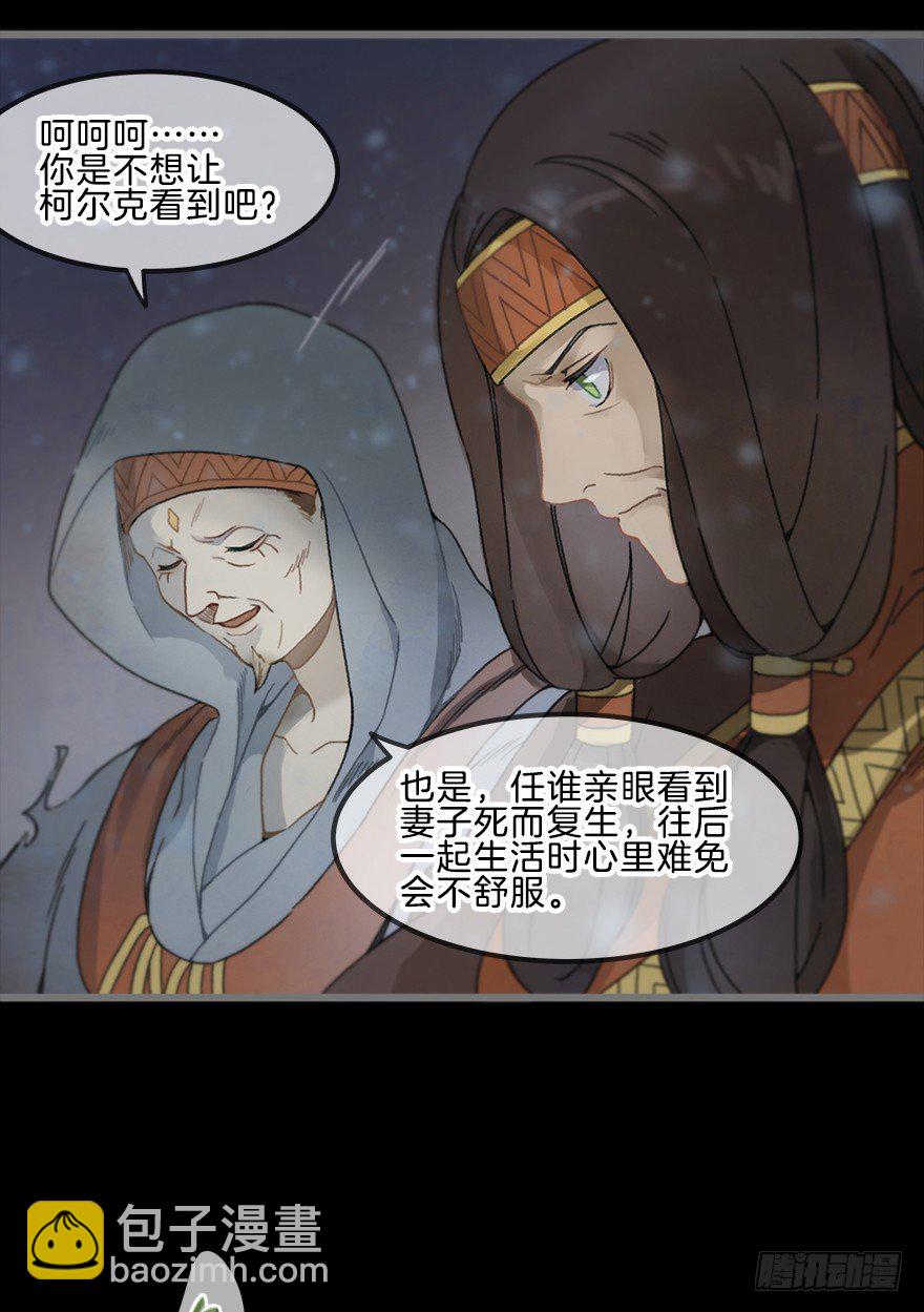 《镜·朱颜》第四镜·地下密室 第14页