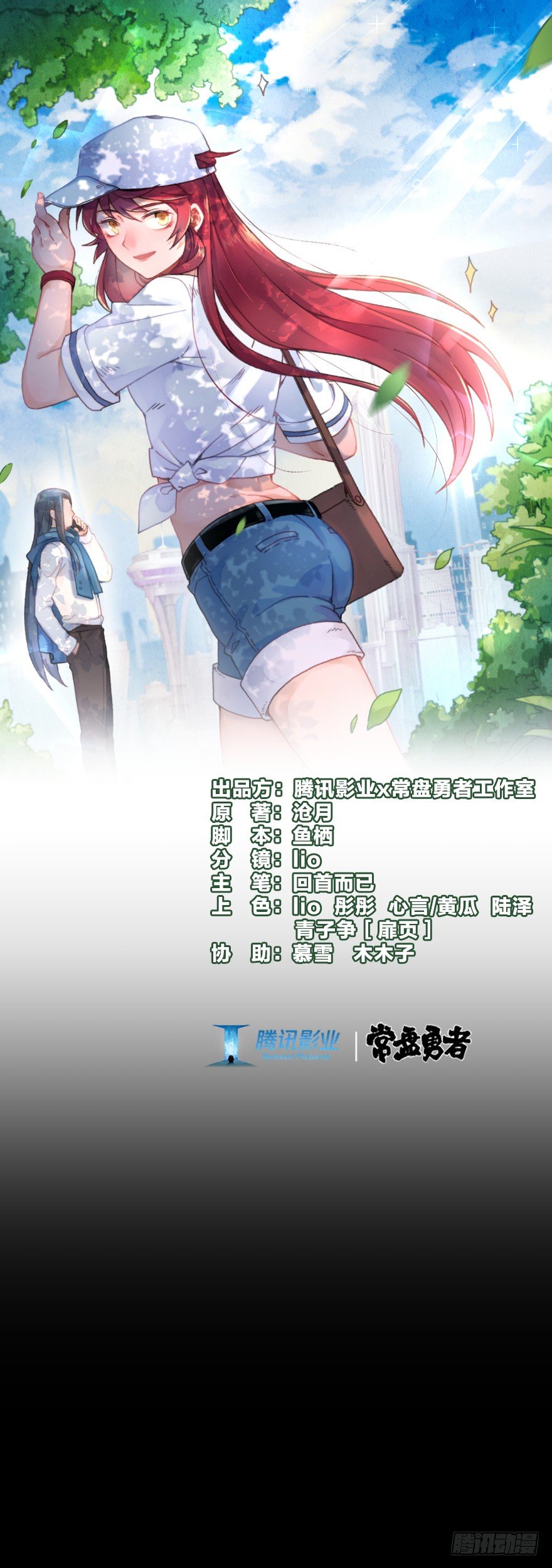 《镜·朱颜》第四镜·地下密室 第1页