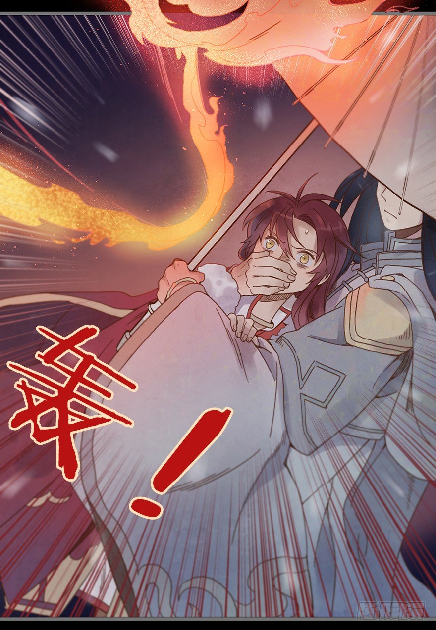 《镜·朱颜》第四镜·地下密室 第20页