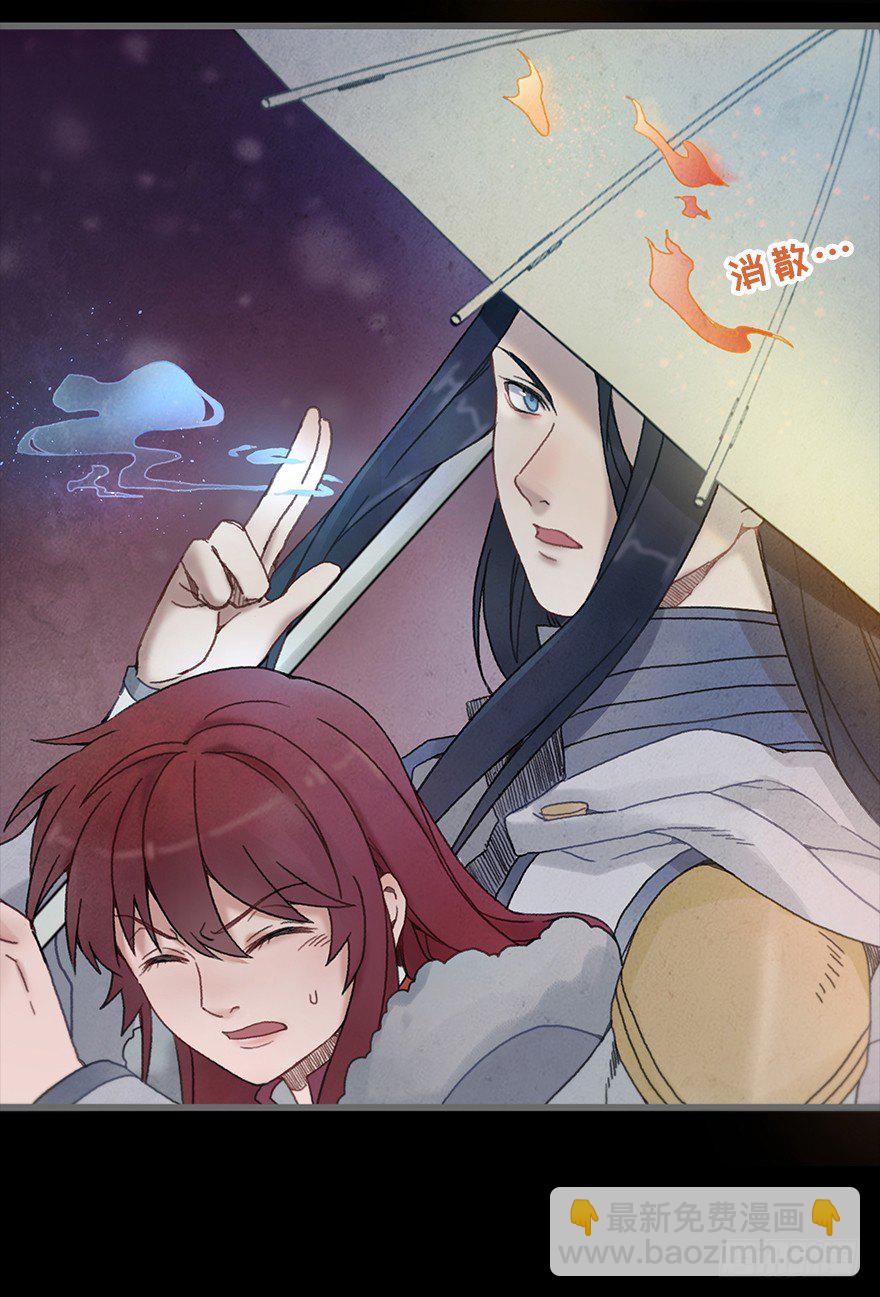 《镜·朱颜》第四镜·地下密室 第22页