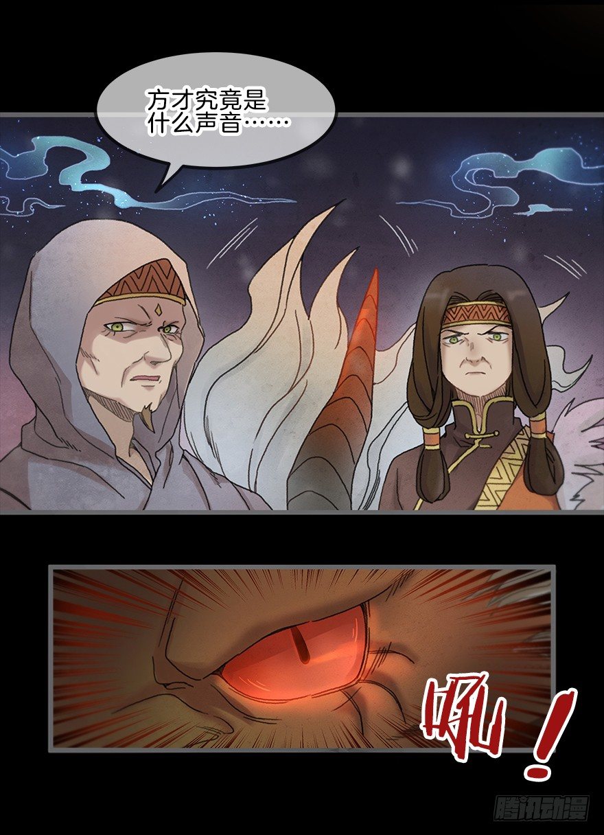 《镜·朱颜》第四镜·地下密室 第23页