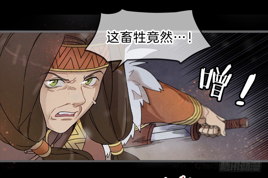 《镜·朱颜》第四镜·地下密室 第25页