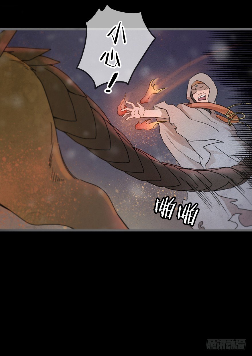 《镜·朱颜》第四镜·地下密室 第27页