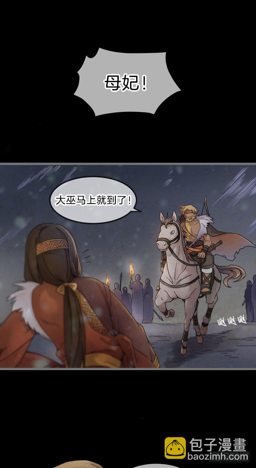 《镜·朱颜》第四镜·地下密室 第2页