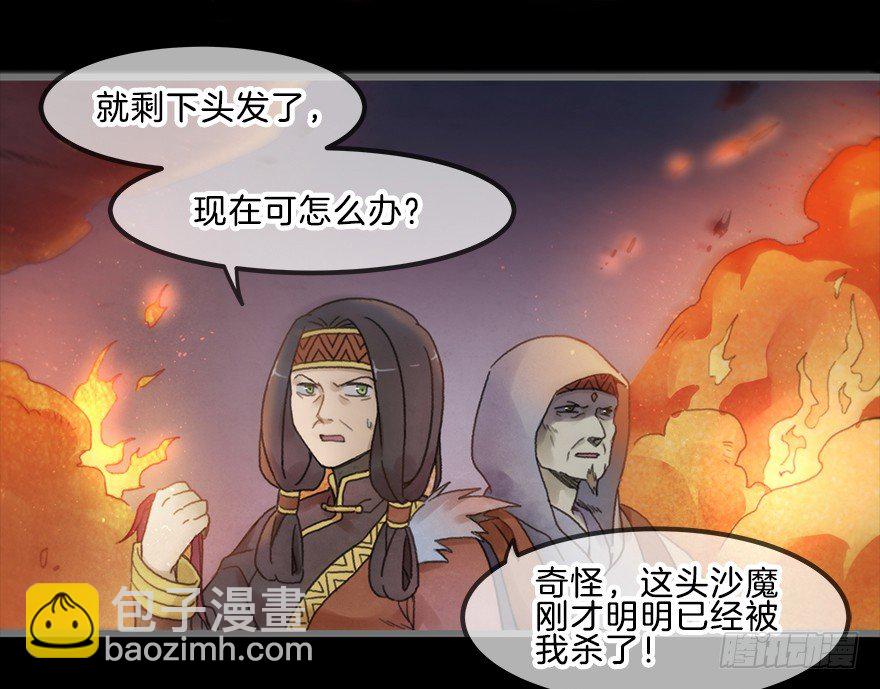 《镜·朱颜》第四镜·地下密室 第31页