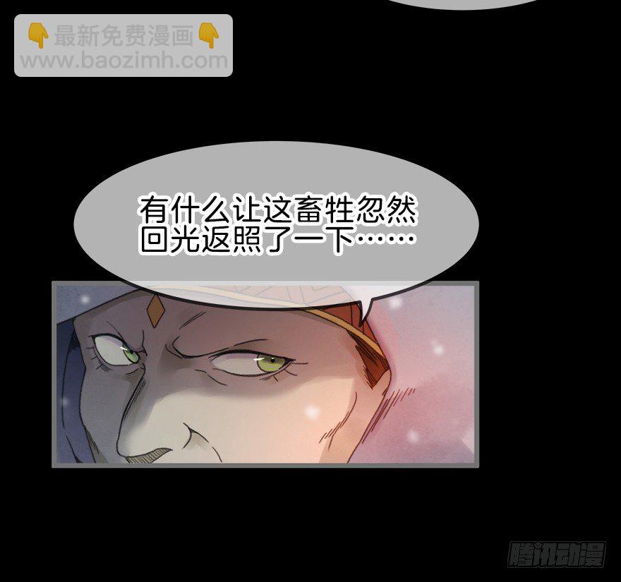 《镜·朱颜》第四镜·地下密室 第32页