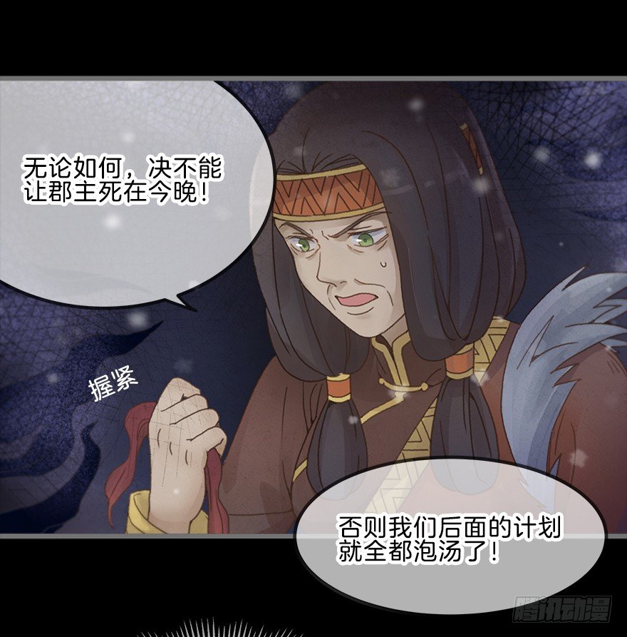 《镜·朱颜》第四镜·地下密室 第35页