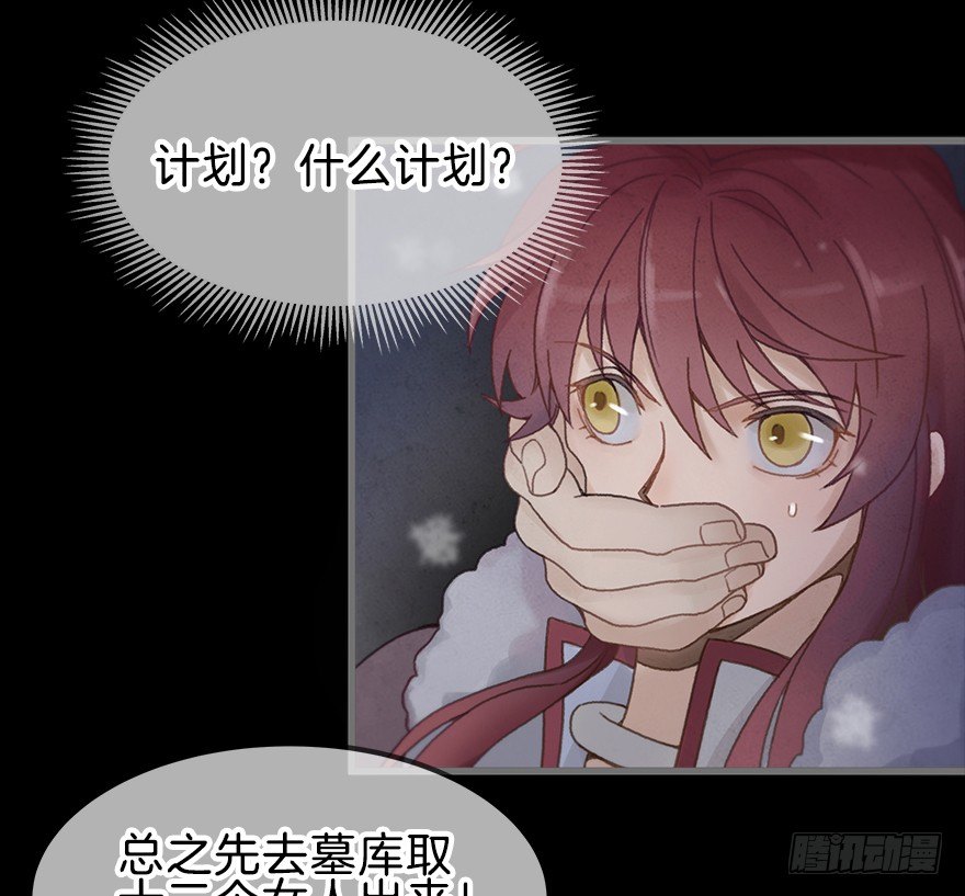 《镜·朱颜》第四镜·地下密室 第36页