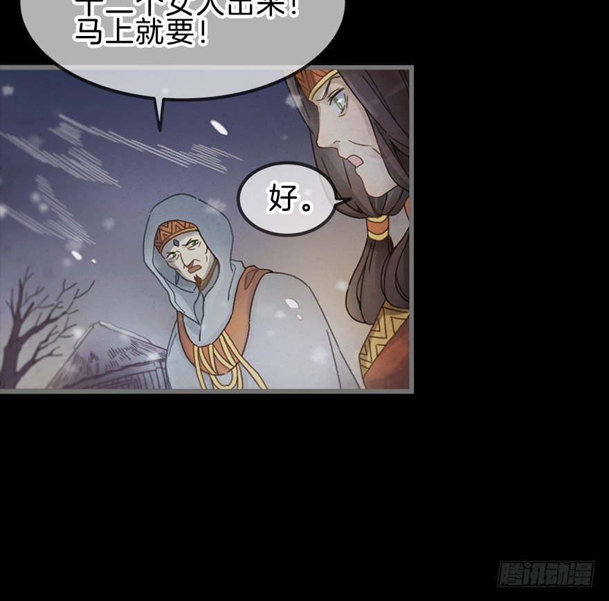 《镜·朱颜》第四镜·地下密室 第37页